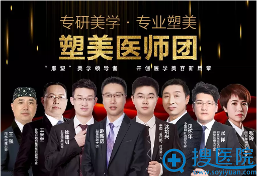 泰州华美塑美医师团队 泰州华美塑美医师团队