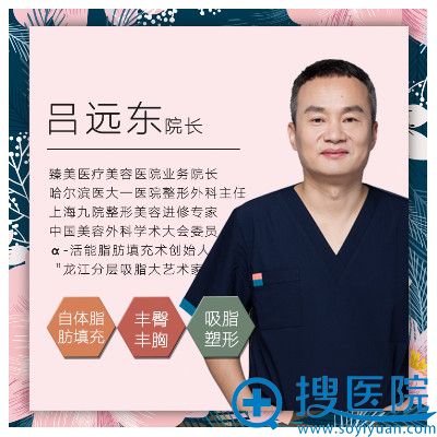 哈尔滨臻美整形医院<!--<i data=20240710 data-id=16623></i>-->院长 哈尔滨臻美整形医院<!--<i data=20240710 data-id=16623></i>-->院长