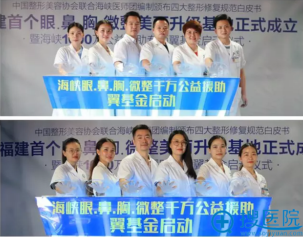 泉州海峡整形医院千万公益援助翼基金启动 泉州海峡整形医院千万公益援助翼基金启动