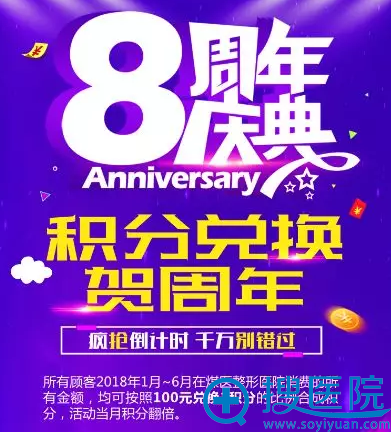 <!--<i data=20240710 data-id=12329></i>-->8周年庆积分兑换活动 <!--<i data=20240710 data-id=12329></i>-->8周年庆积分兑换活动
