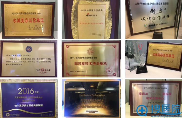 <!--<i data=20240710 data-id=12669></i>-->整形医院荣誉证书 <!--<i data=20240710 data-id=12669></i>-->整形医院荣誉证书