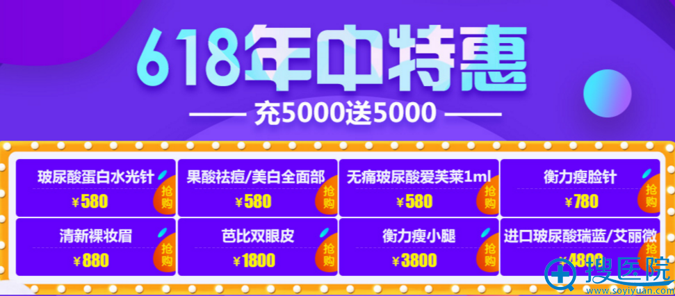 无锡苏亚美联臣6岁盛典!韩式双眼皮和祛眼袋现优惠价格666元