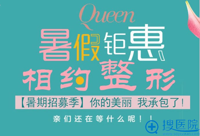 唐山金荣招募眼鼻求美者 暑假特惠学生埋线580元/隆鼻1480元