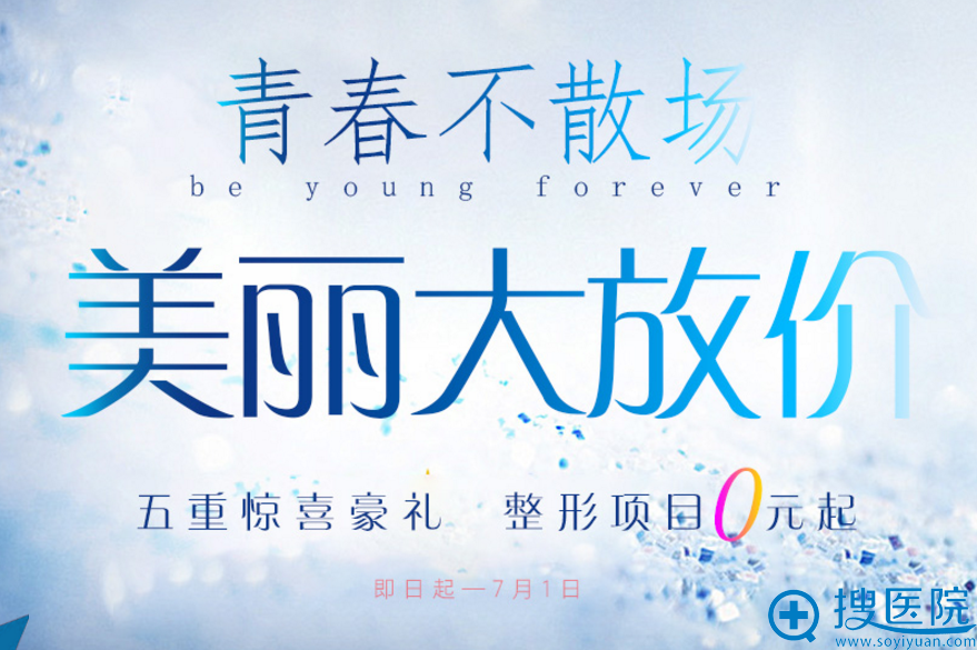 桂林华美整形优惠活动 桂林华美整形优惠活动