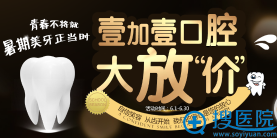 整牙多少钱?看合肥壹加壹口腔医院2018年牙齿矫正价格表和案例