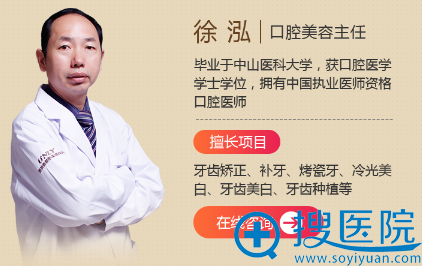 合肥壹加壹口腔医院徐泓主任 合肥壹加壹口腔医院徐泓主任