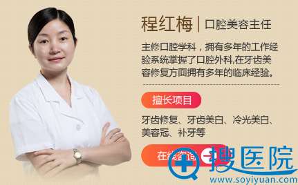 合肥壹加壹口腔医院程红梅主任 合肥壹加壹口腔医院程红梅主任