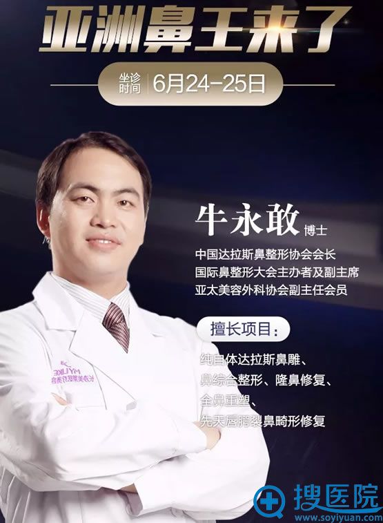 隆鼻医生<!--<i data=20240710 data-id=16508></i>-->坐诊长沙美莱 隆鼻医生<!--<i data=20240710 data-id=16508></i>-->坐诊长沙美莱