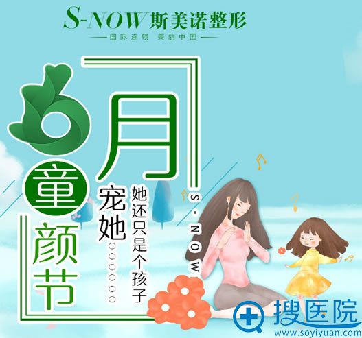 ����˹��ŵ����6��ͯ�ս��Ż�