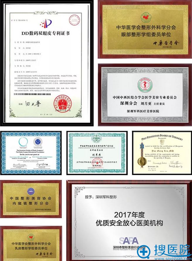 深圳军科门诊部所获荣誉 深圳军科门诊部所获荣誉