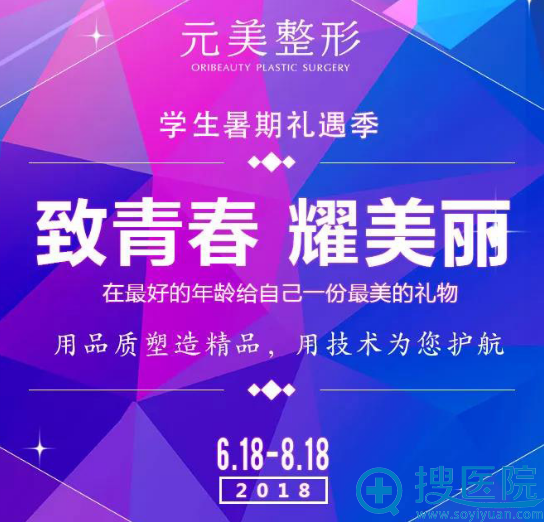 <!--<i data=20240710 data-id=13118></i>-->整形美容医院暑假活动价格表 <!--<i data=20240710 data-id=13118></i>-->整形美容医院暑假活动价格表