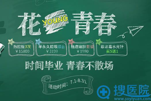 北京小忠丽格2018暑期优惠活动 北京小忠丽格2018暑期优惠活动