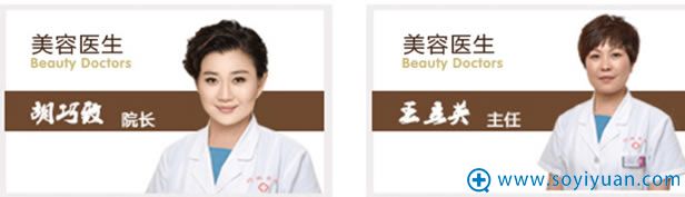 秦皇岛巧致整形医生团队 秦皇岛巧致整形医生团队