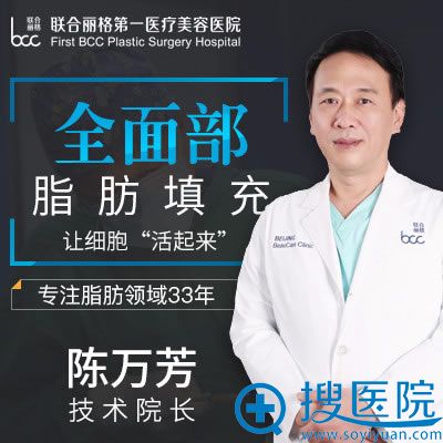 想知道北京联合丽格陈万芳做自体脂肪填充好不好从案例来了解