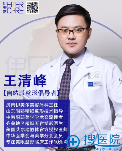 <!--<i data=20240710 data-id=12670></i>-->整形医院王清峰主任 <!--<i data=20240710 data-id=12670></i>-->整形医院王清峰主任