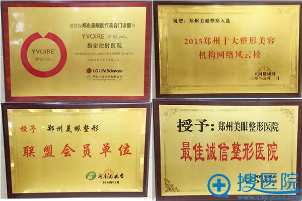 <!--<i data=20240710 data-id=12686></i>-->整形医院荣誉证书 <!--<i data=20240710 data-id=12686></i>-->整形医院荣誉证书