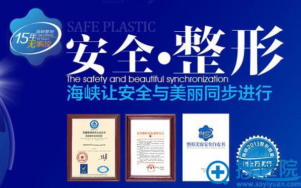 厦门海峡整形鼻修复基地成立~免费鼻假体疯抢中