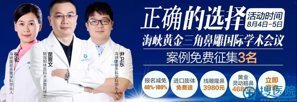 厦门海峡免费征集3名鼻整形案例 厦门海峡免费征集3名鼻整形案例