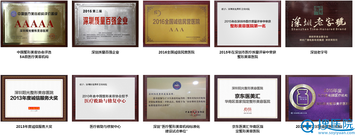 <!--<i data=20240710 data-id=12045></i>-->整形美容医院好吗?获部分荣誉 <!--<i data=20240710 data-id=12045></i>-->整形美容医院好吗?获部分荣誉