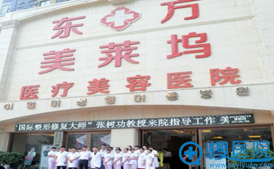 送福利!淮北东方美莱坞(伊美尔)整形优惠价格表及案例