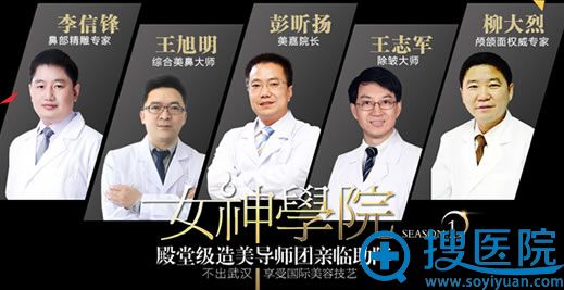 武汉美嘉整形医生团队 武汉美嘉整形医生团队