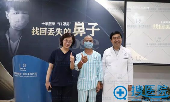 北京联合丽格郭树忠和师俊莉联合主刀鼻再造公益救助车祸失鼻男
