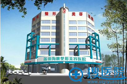 表妹问我在莆田割双眼皮莆田海峡跟少珍哪个好,有价格表案例吗