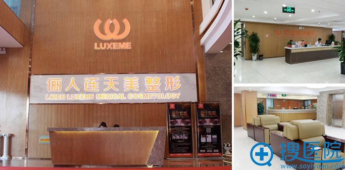 南通俪人连天美整形医院环境图 南通俪人连天美整形医院环境图