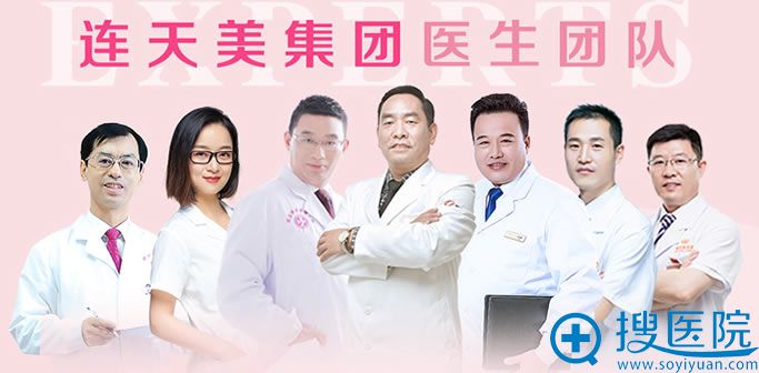 南通俪人整形医生团队 南通俪人整形医生团队