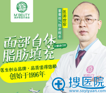 昆明美伊莱整形美容医院覃爱祥院长 昆明美伊莱整形美容医院覃爱祥院长