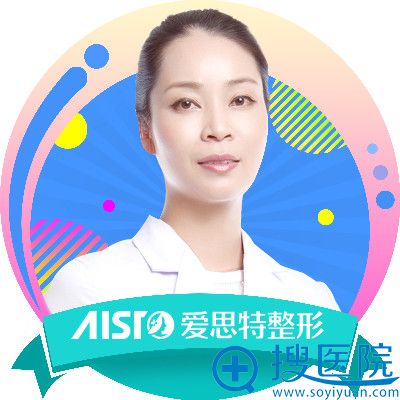 长沙爱思特张娇娇 长沙爱思特张娇娇