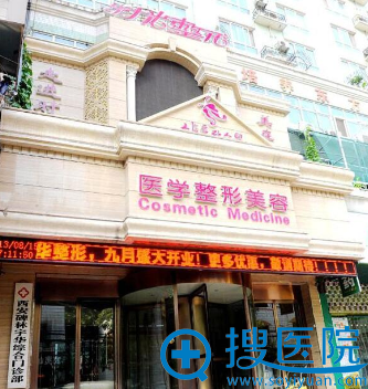 西安时光医学整形美容医院外景 西安时光医学整形美容医院外景