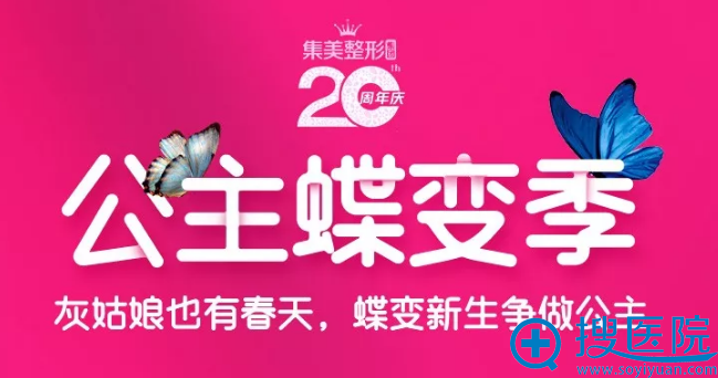 郑州集美整形医院怎么样?整形价格表贵吗 郑州集美整形医院怎么样?整形价格表贵吗