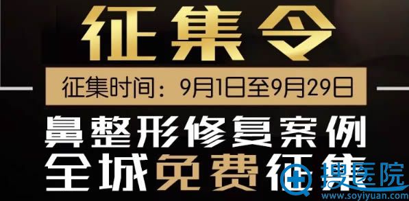 南通康美整形医院免费征集隆鼻失败修复案例 南通康美整形医院免费征集隆鼻失败修复案例