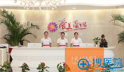 贵阳华美整形美容医院环境怎么样 贵阳华美整形美容医院环境怎么样
