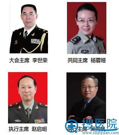 2018中华医学会第15次医学美容学术主席名单 2018中华医学会第15次医学美容学术主席名单