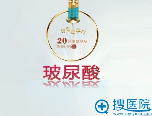 注射玻尿酸效果维持时间 注射玻尿酸效果维持时间