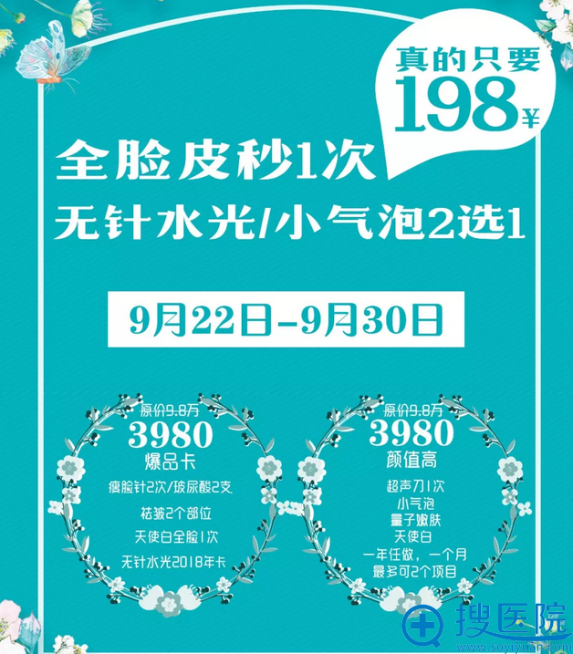 深圳弘美整形医院整形优惠活动 深圳弘美整形医院整形优惠活动