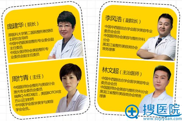 <!--<i data=20240710 data-id=12478></i>-->整形医院医生团队 <!--<i data=20240710 data-id=12478></i>-->整形医院医生团队