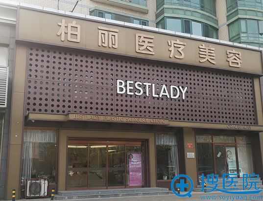 北京假体隆鼻修复整形医院哪家好?价格是多少钱和案例效果图?