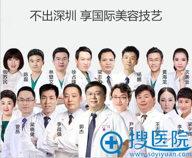 深圳美莱医疗美容医院医生团队 深圳美莱医疗美容医院医生团队