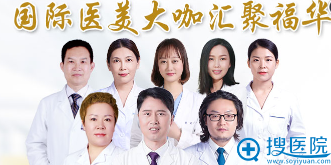 <!--<i data=20240710 data-id=13979></i>-->医疗美容医院整形医生团队 <!--<i data=20240710 data-id=13979></i>-->医疗美容医院整形医生团队