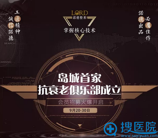 岛城抗衰老俱乐部成立 俄罗斯线雕女王演示线雕提升与注射除皱