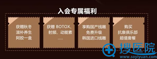 青岛诺德整形医院抗衰老入会专属福利 青岛诺德整形医院抗衰老入会专属福利