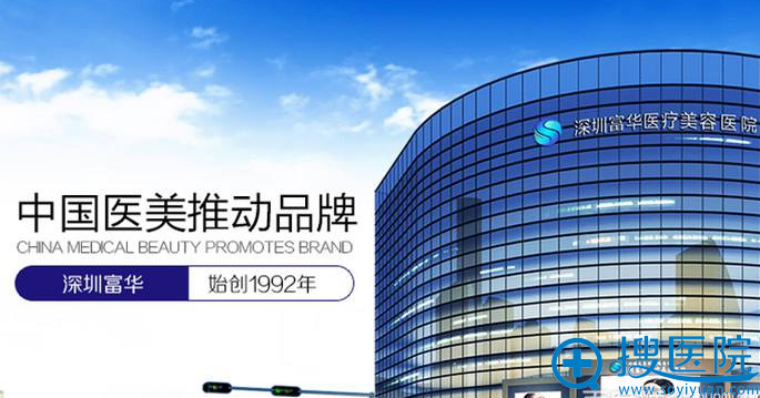 深圳富华医疗美容医院环境图 深圳富华医疗美容医院环境图