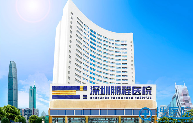 深圳鹏程整形医院外景 深圳鹏程整形医院外景