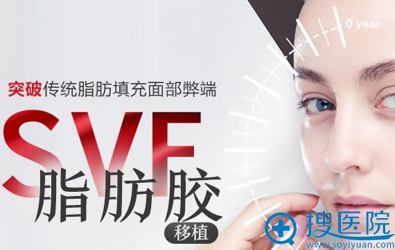 脂肪胶是什么东西?做面部填充是脂肪胶好还是自体脂肪好?