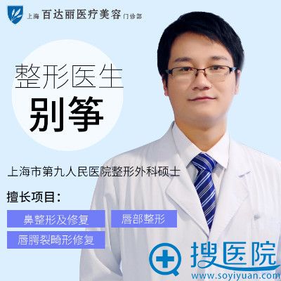 上海百达丽告诉你做鼻小柱延长手术多少钱?案例价格及原理图解