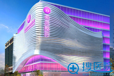 详细对比深圳希思和阳光哪个好?整形案例/医生/优惠价格表公布