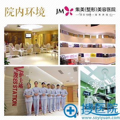 郑州集美整形医院 郑州集美整形医院